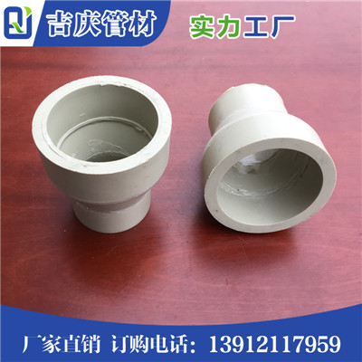 PPH异径管产品洁净 PPH大小头 PPH管件