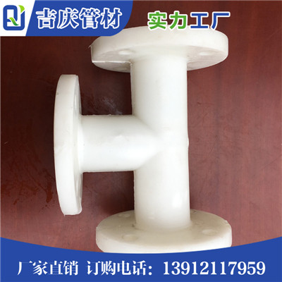 PP法兰三通工程专用 PP三通 PP管件
