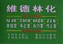 大量供应-木之宝-滚涂型实木地板漂白药剂