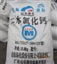 厂家供应磷酸二氢铝