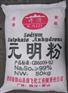 湖北元明粉生产厂家