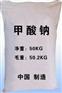 湖北厂家供应甲酸钠