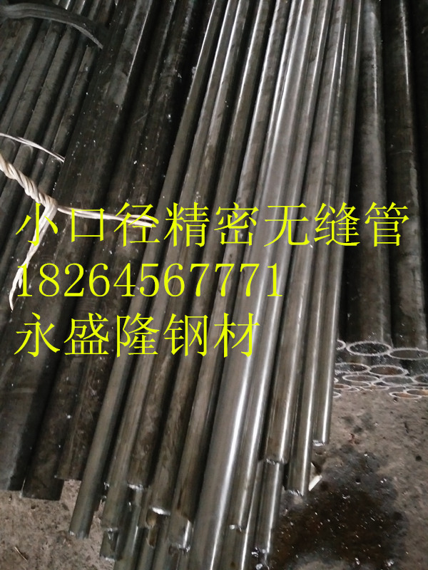 吐鲁番无缝管无缝钢管无缝钢管报价表26*2.5精密钢管