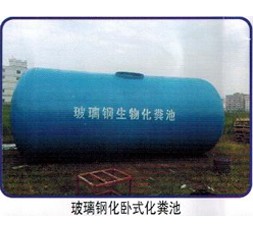 江西高质量的玻璃钢化粪池批销：优惠的江西&nbsp;&nbsp;江西化粪池厂家&nbsp;&nbsp;抚州化粪池