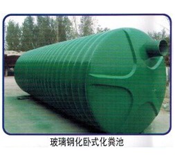【厂家直销】抚州高品质的玻璃钢化粪池，江&nbsp;&nbsp;江西化粪池厂家&nbsp;&nbsp;抚州化粪池