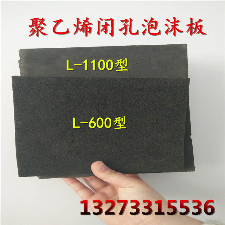 聚乙烯闭孔泡沫板PE泡沫板高压发泡板填缝防水填缝&nbsp;&nbsp;PE发泡板&nbsp;&nbsp;防水填缝板