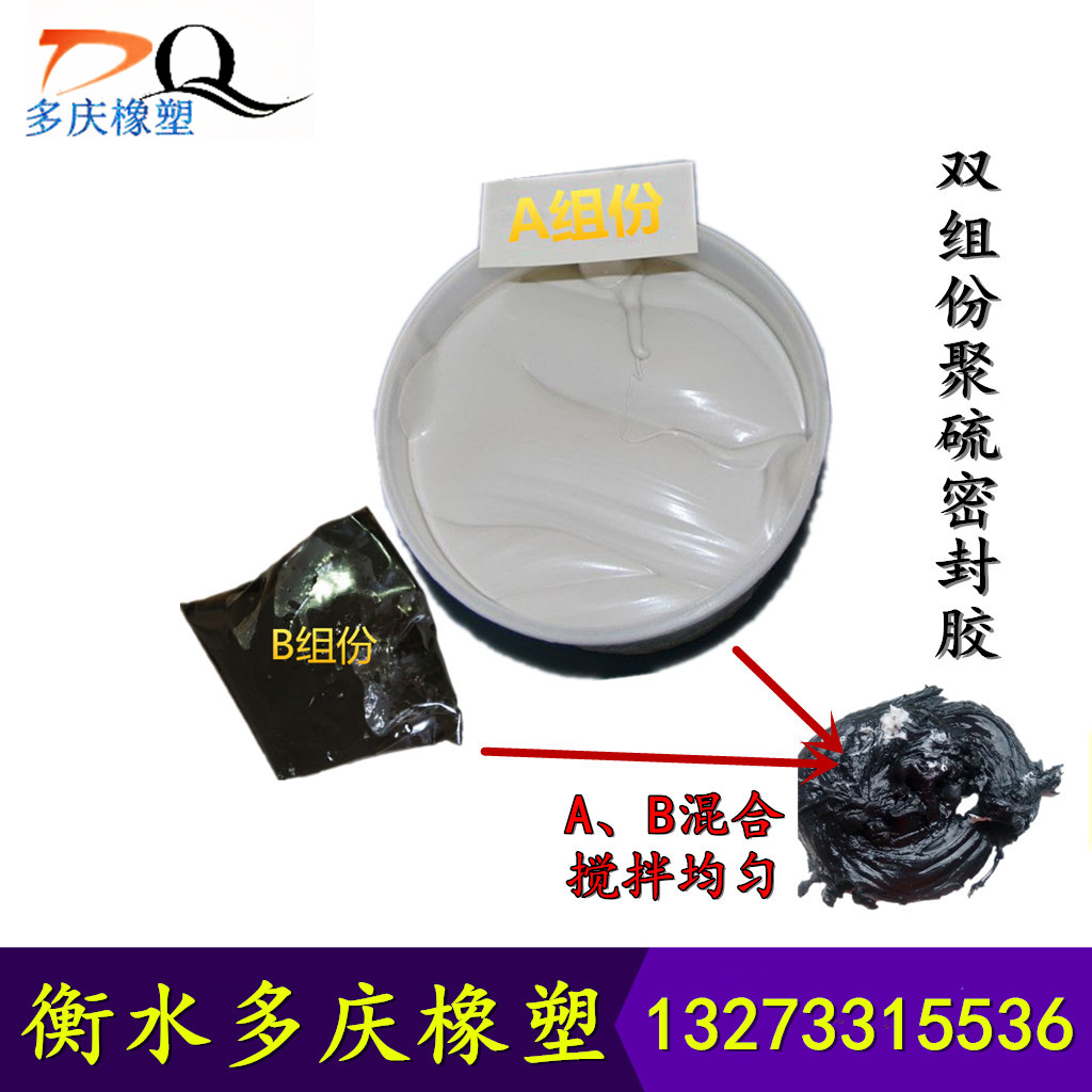 双组份聚硫密封胶双组份聚氨酯密封膏 双组份密封胶 建筑胶