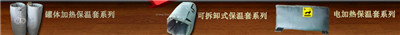 济南蒸汽阀门保温棉厂商