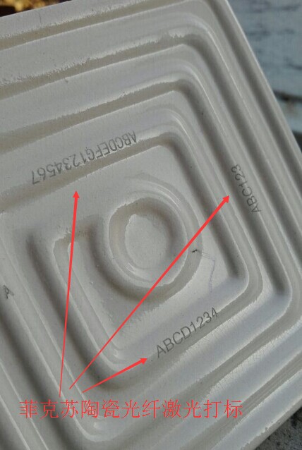家具图案打标 菲克苏激光打标机