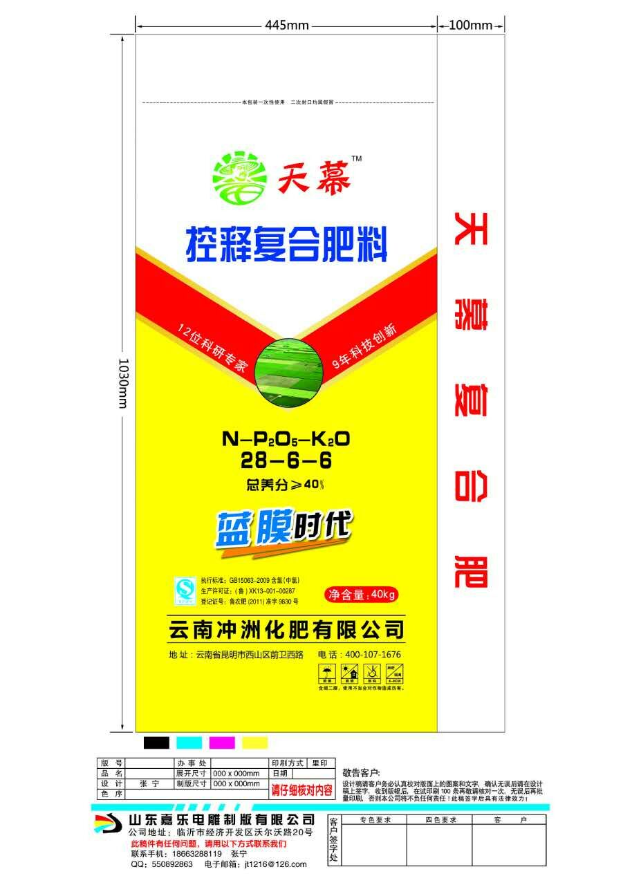 代加工腐殖酸复合肥  复合肥代加工  腐殖酸肥料  控释肥代加工