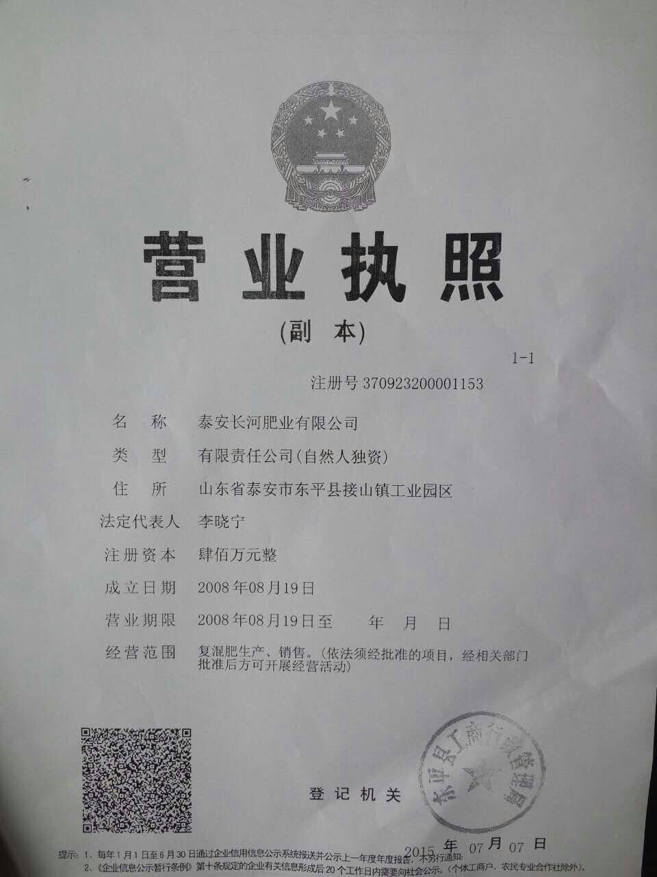 代加工腐殖酸复合肥  代工复合肥  代工腐殖酸肥料  代加工控释肥