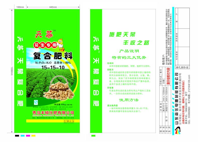 代加工腐殖酸复合肥  代工复合肥  代工腐殖酸肥料  代加工控释肥