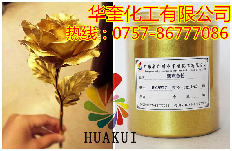 铁艺默克金粉800目高亮999金粉