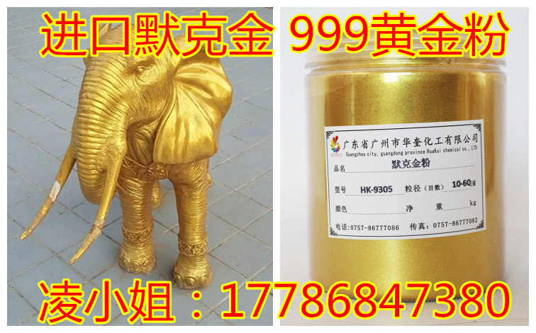 默克金金粉油漆进口黄金粉  油漆金粉