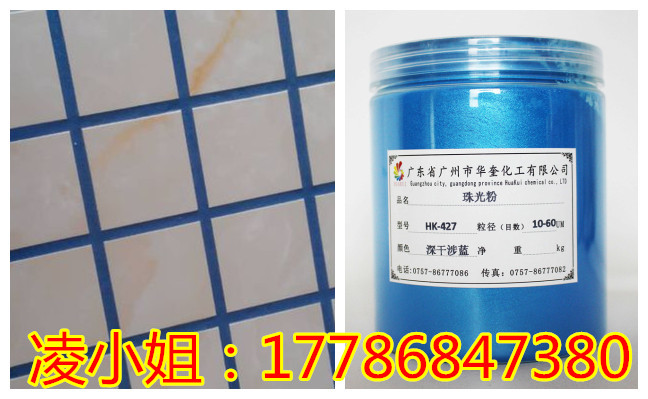 华奎供应填缝剂勾缝剂金色彩色珠光颜料粉  填缝剂金粉  美缝剂金粉