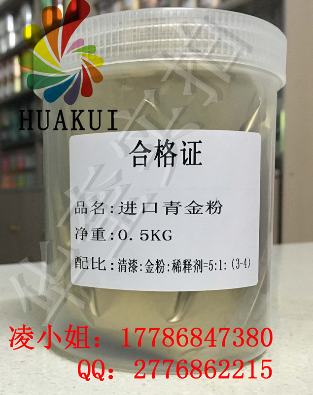 华奎铁艺油漆青铜粉青光铜金粉批发  铁艺铜粉