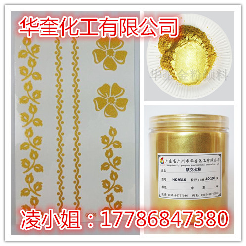 油墨丝印正品24K金箔粉进口默克金价格  油墨隐私金粉