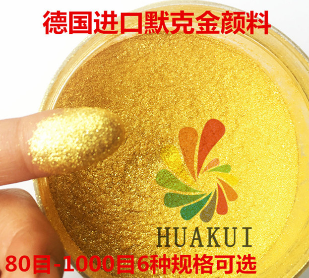 油墨丝印正品24K金箔粉进口默克金价格  油墨隐私金粉