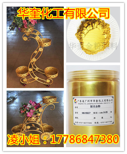 出口铁艺花架超细1000目999黄金粉  铁艺金粉  花架金粉