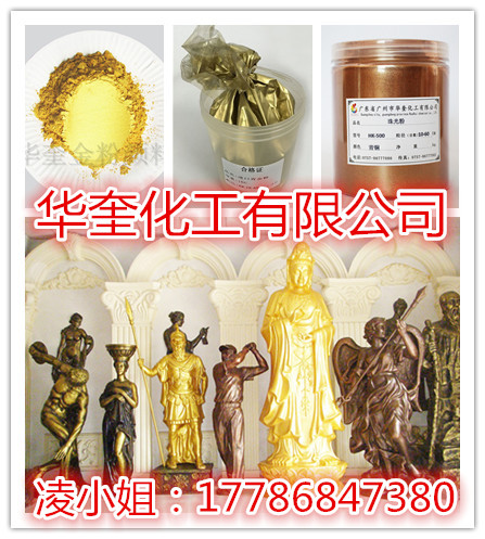 出口印度泰国佛像金粉超亮默克金粉