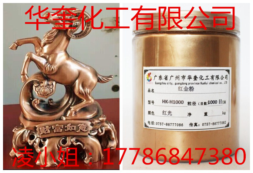 深圳铁艺金粉青光金红光金油漆紫铜粉  青光金粉
