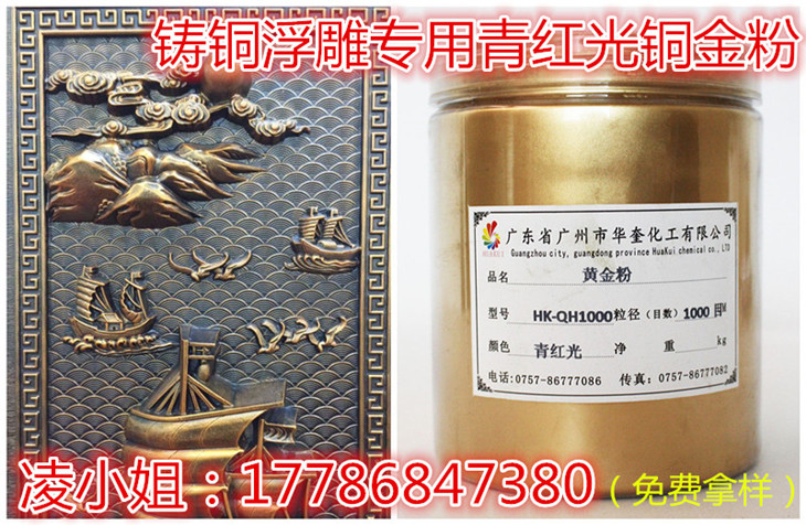 深圳铁艺金粉青光金红光金油漆紫铜粉  青光金粉
