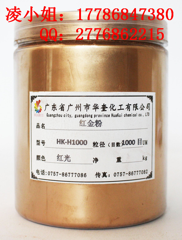 红光铜金粉红口铜金粉丝网印刷优质铜粉  丝网印刷铜粉