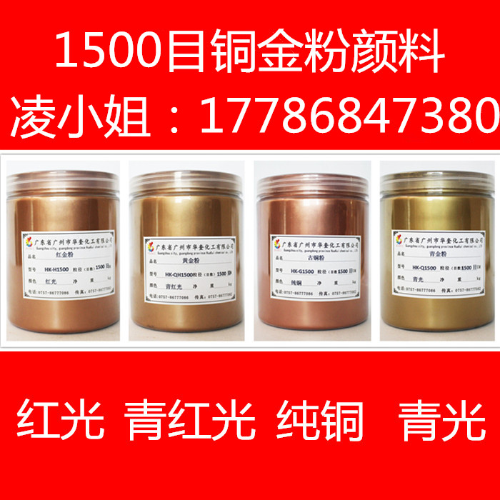 1500目铜金粉1500目铜金粉厂家直销  铜粉厂家