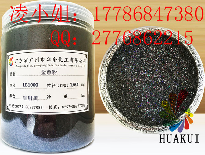 广州硅藻泥金葱粉环保墙泥幻彩金银片  跪在金葱粉