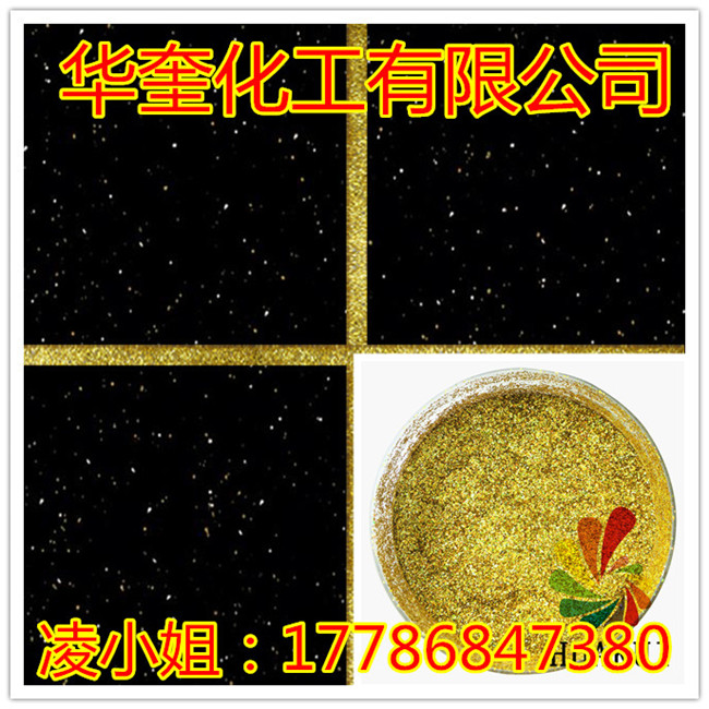 供应美缝剂金粉硅藻泥亮片金彩闪光片