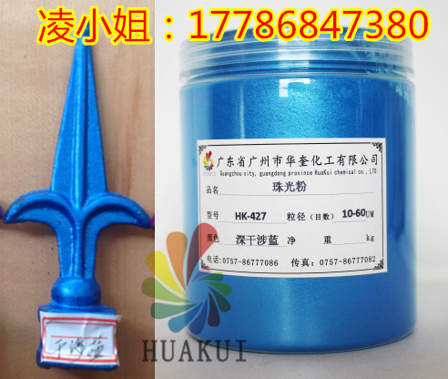 铁艺珠光粉户外铁艺铝艺油漆专用彩色珠光粉  油漆珠光粉  铝艺珠光粉