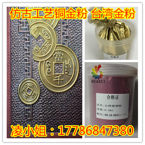 长期供应铁艺油漆铁艺金粉铝艺复古紫铜粉  铝艺金粉