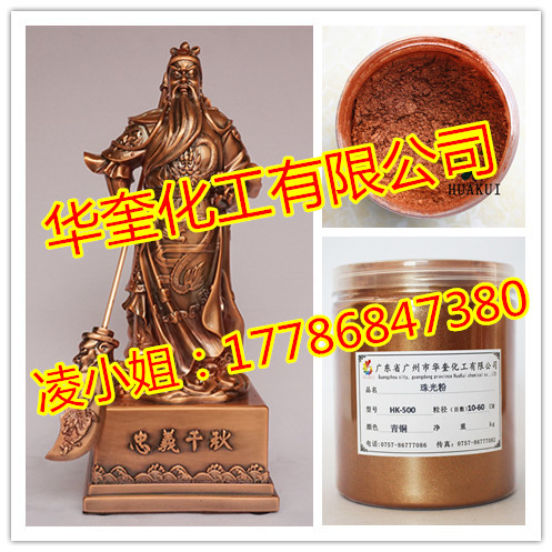 户外油漆金粉树脂雕塑工艺品户外红金粉  工艺品金粉