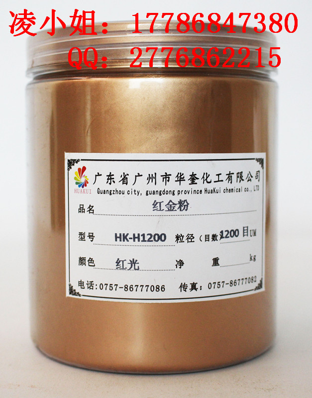 1200目胶印油墨铜金粉红光青红光金粉  胶印铜金粉