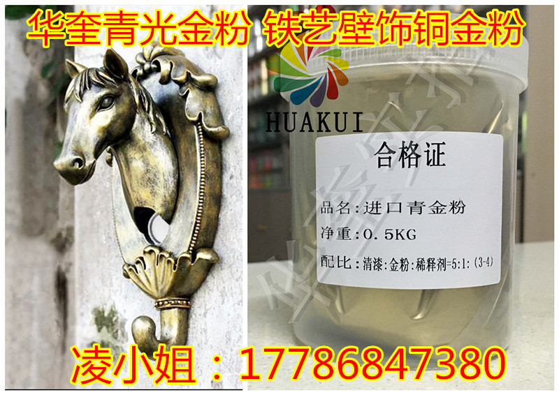 华奎1000目铜金粉铁艺铝艺常用规格金粉  铁艺金粉  铝艺金粉