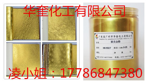 印刷超亮进口默克金华奎供应仿24K金粉  印刷金粉