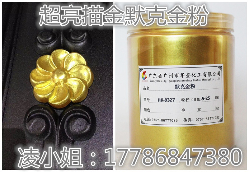 石膏线金粉罗马柱描金超闪进口默克金粉  罗马柱金粉