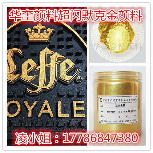 丝印油墨超细黄金粉鱼竿水标默克黄金粉  丝印油墨金粉  水标金粉