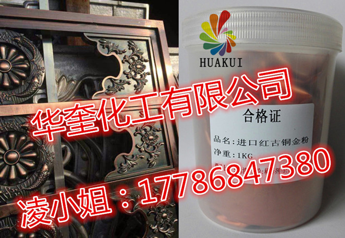 供应红古铜粉铁艺金粉仿古油漆专用纯铜粉
