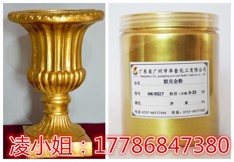罗马柱花盆喷涂闪光金色油漆进口默克金粉  罗马柱花盆金粉  油漆默克金