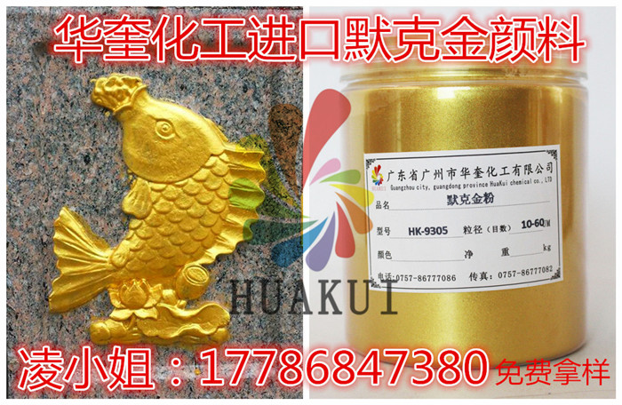 罗马柱花盆喷涂闪光金色油漆进口默克金粉  罗马柱花盆金粉  油漆默克金