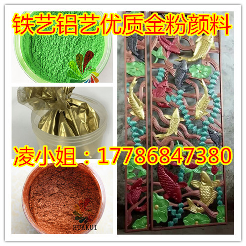 铁艺铝艺金粉价格复古金粉红古铜粉实拍
