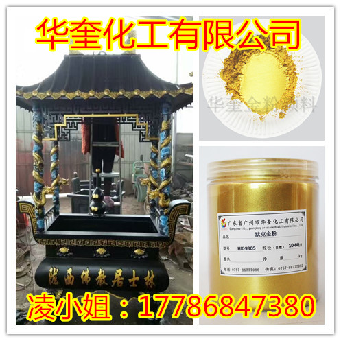 水泥罗马柱超闪金粉香炉彩绘超亮默克金  罗马柱金粉  香炉金粉
