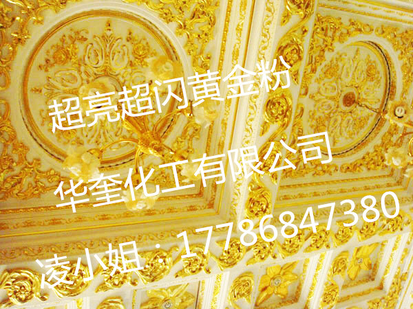 酒店豪华装修金粉石膏制品超细默克金粉  石膏金粉