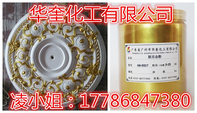酒店豪华装修金粉石膏制品超细默克金粉  石膏金粉