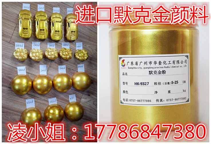 进口金粉价格佛像金粉超闪金粉书写油墨金粉