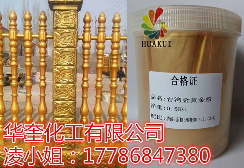 水泥罗马柱围栏喷刷金粉漆华奎金粉珠光粉  罗马柱金粉  罗马柱围栏金粉
