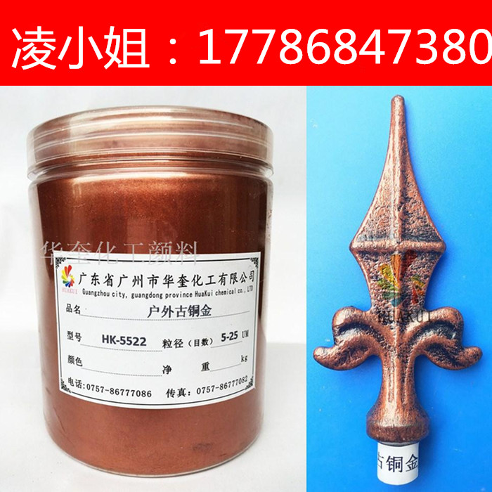 华奎户外古铜金粉铁艺油漆常用金属色金粉  铁艺油漆金粉