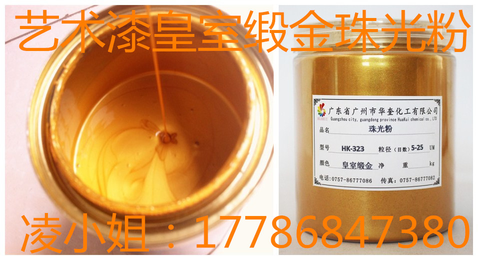 石膏花盘喷涂油漆金粉华奎皇室锻金珠光粉  石膏花盘金粉