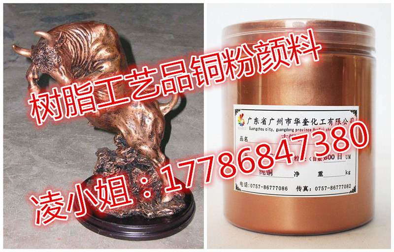 工艺品表面喷涂红古铜粉铝艺大门铜粉漆  工艺品铜粉